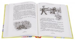 Все Денискины рассказы фото книги 5