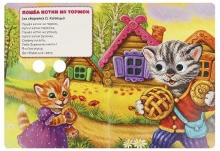 Мишка косолапый. Книжка с глазками фото книги 3