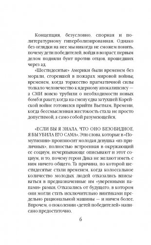 Помутнение фото книги 7