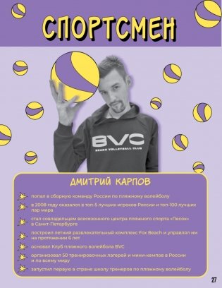 Профи: да-нет? Как выбрать профессию и не разочароваться? фото книги 2