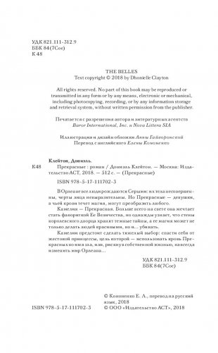 Прекрасные фото книги 4