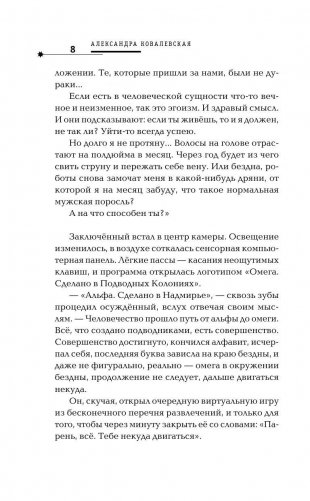 Война Моря и Суши фото книги 8