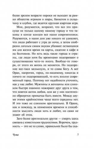 Чума фото книги 7