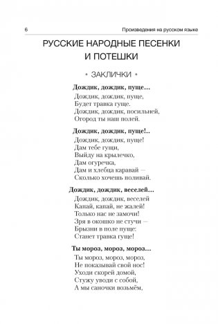 Волшебная шкатулка. От 3 до 5 лет. Хрестоматия для дошкольников. ГРИФ фото книги 5