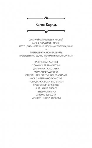 Монстр из-под кровати фото книги 2