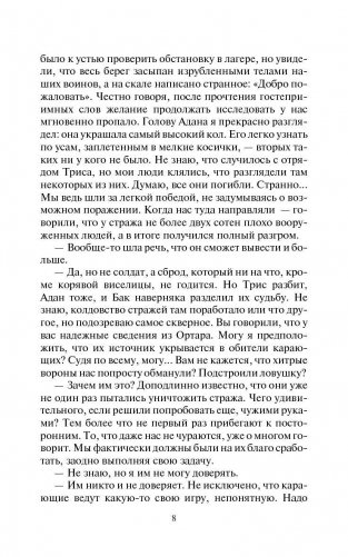 Адмирал южных морей фото книги 6