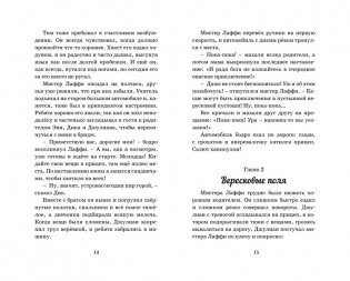 Тайна старого туннеля фото книги 4