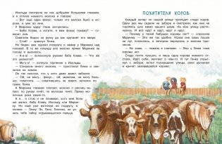 Оля + Маринка + Генка фото книги 4