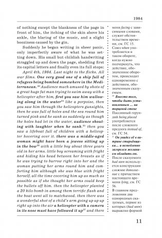 1984: читаем в оригинале с комментарием фото книги 12
