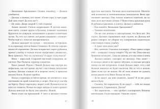 Сиблинги фото книги 5