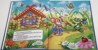 Сказки на ночь фото книги 3