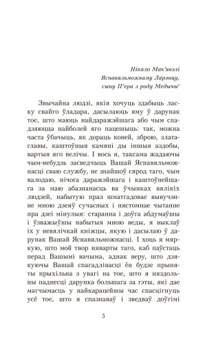 Уладар фото книги 5