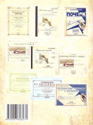 Исправление почерка. 60 практических упражнений фото книги 4