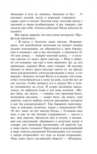 Женщина в белом фото книги 14