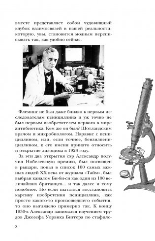 Homo Viridae. Человек как вирус фото книги 4