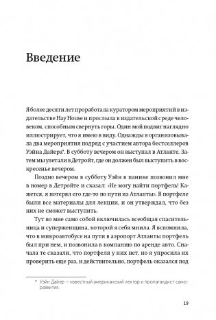 Твои границы. Как сохранить личное пространство и обрести внутреннюю свободу. NEON Pocketbooks фото книги 11