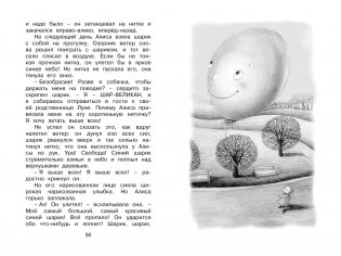 Знаменитый утёнок Тим фото книги 5