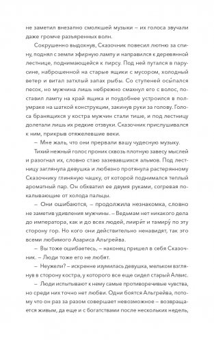 Сердце Эрии фото книги 7