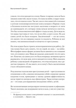 Всё это язык фото книги 7