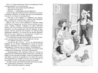 Питер Пэн фото книги 4