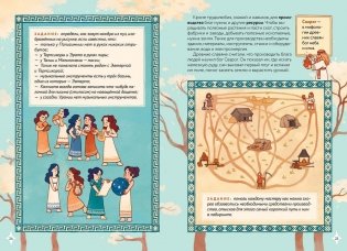 Мифическая экономика для детей фото книги 4