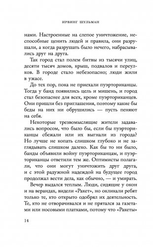 Вестсайдская история фото книги 11