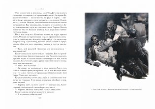 Виннету. Друг индейцев фото книги 3