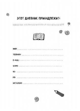 Блокнот в точку. Bullet Journal фото книги 2