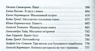 Вавилонский голландец фото книги 4