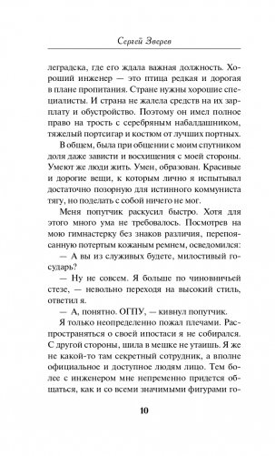 Омытые кровью фото книги 11