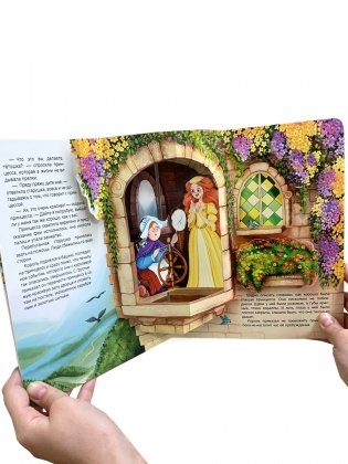 Спящая красавица фото книги 4