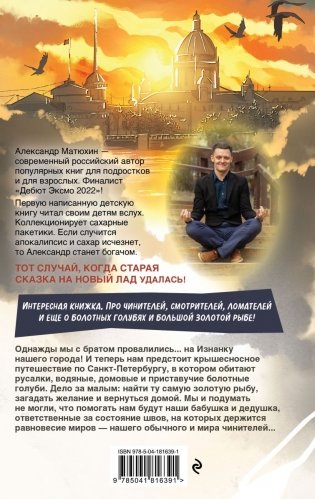 Чинители фото книги 3