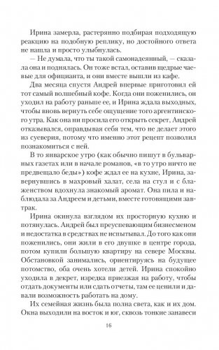 Говорящая с призраками. Демониада фото книги 13