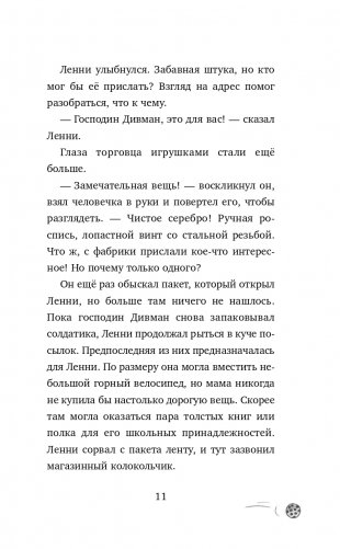 Школа на Драконьей улице фото книги 12