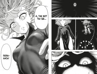 One-Punch Man. Книга 13. Технорыцарь. Неизвестная сила фото книги 4