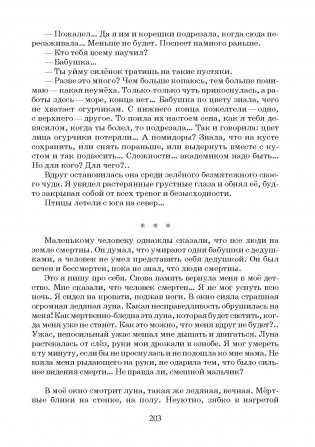 Кто по тебе плачет фото книги 5