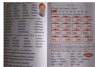 Тренажер по чтению. Выпуск 4 фото книги 4