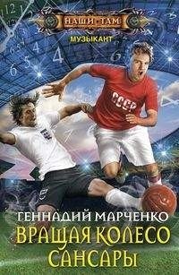 Вращая колесо Сансары фото книги