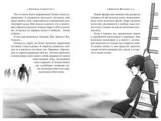 Алькатрас против злых Библиотекарей. Книга 2. Киборги Нотариуса фото книги 4