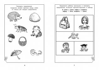 Развитие межполушарного взаимодействия у детей с ОВЗ (ОНР). Рабочая тетрадь фото книги 4