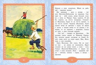 Сказка о военной тайне, о Мальчише-Кибальчише и его твёрдом слове фото книги 4
