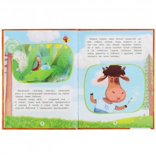 Борькино лето. Буренка Даша. Мультяшные истории фото книги 3