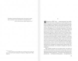 Волхв фото книги 8