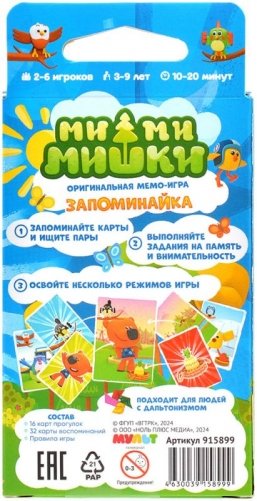 Ми-ми-мишки: Запоминайка фото книги 3