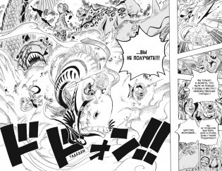 One Piece. Большой куш. Книга 22. Дорога, ведущая к солнцу фото книги 6