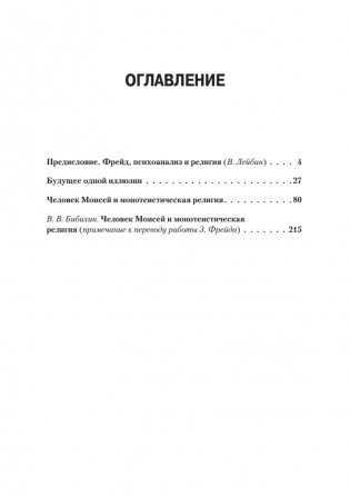 Цивилизация, культура, религия фото книги 2