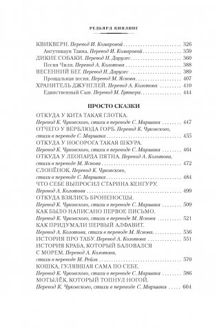 Большая Книга Джунглей фото книги 3