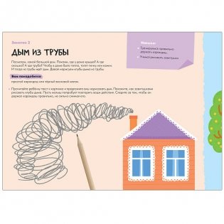 Школа Семи Гномов. Мастерская. Рисуем карандашами. 0+ фото книги 3