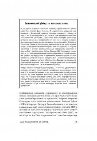 Игра, старая как империя фото книги 10