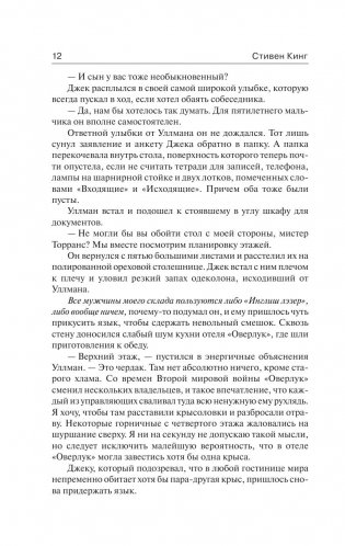 Сияние фото книги 12